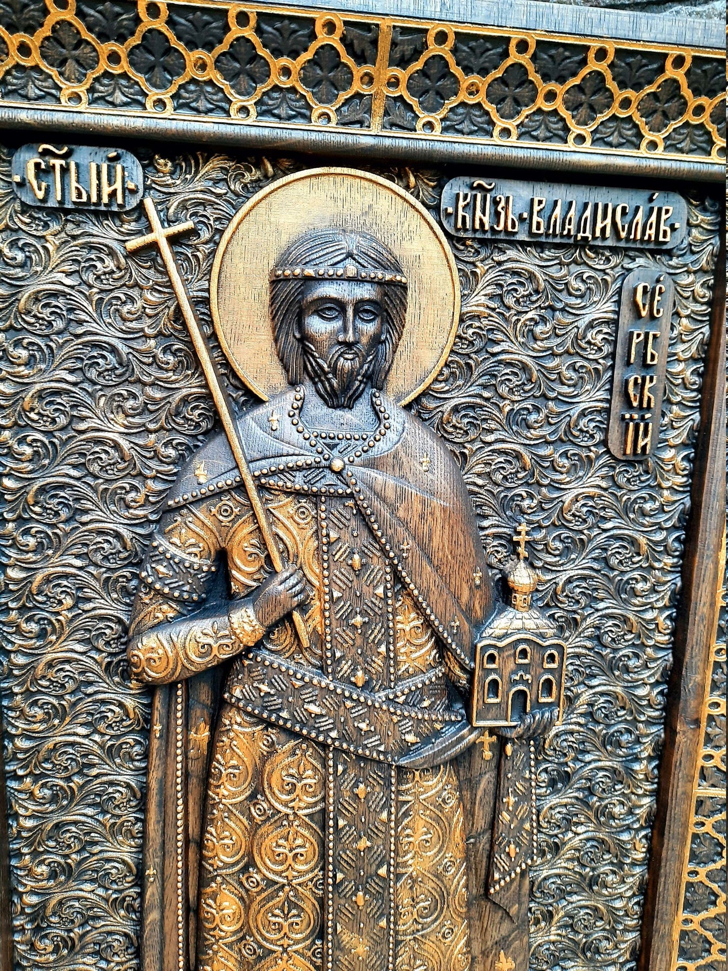 Saint Vladislav 348